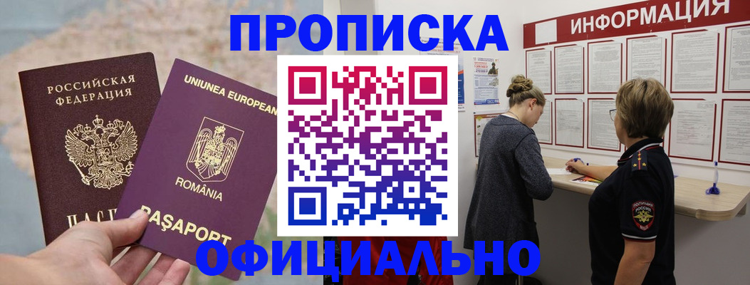 временная регистрация гарантия в Тимашёвске