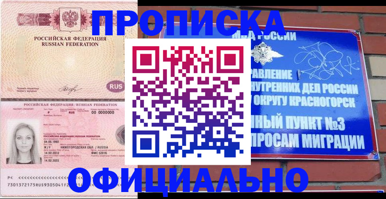 временная регистрация собственник в Тимашёвске